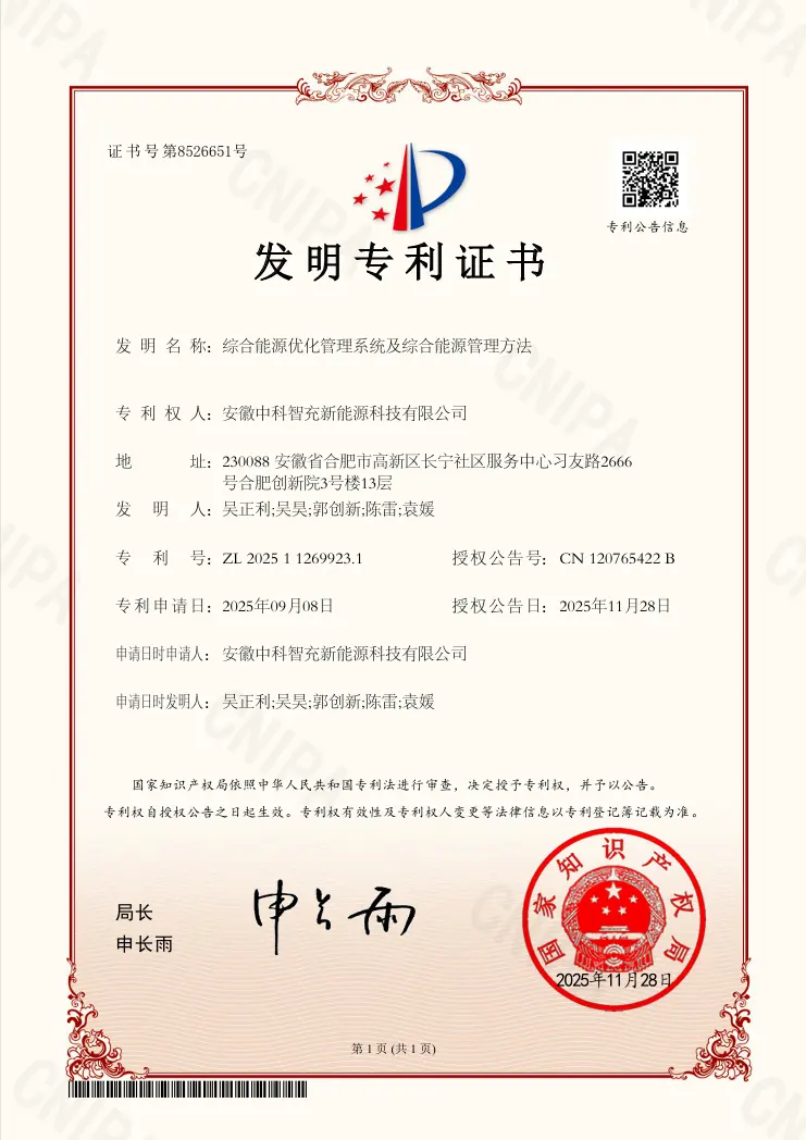 专利证书证书