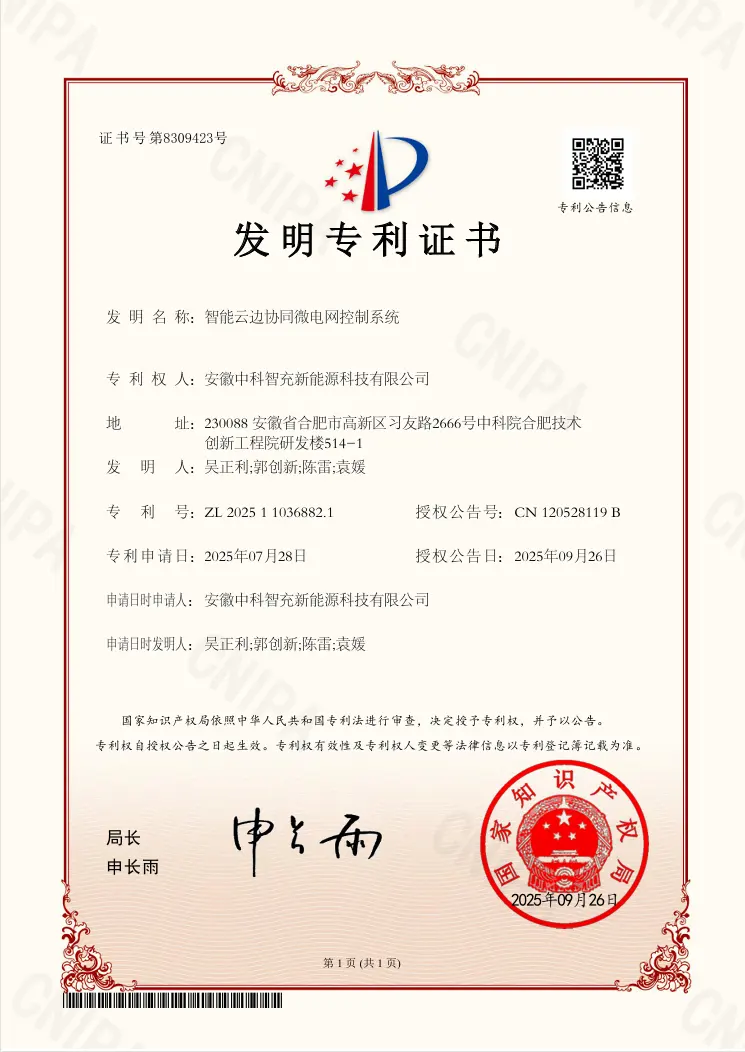 专利证书证书