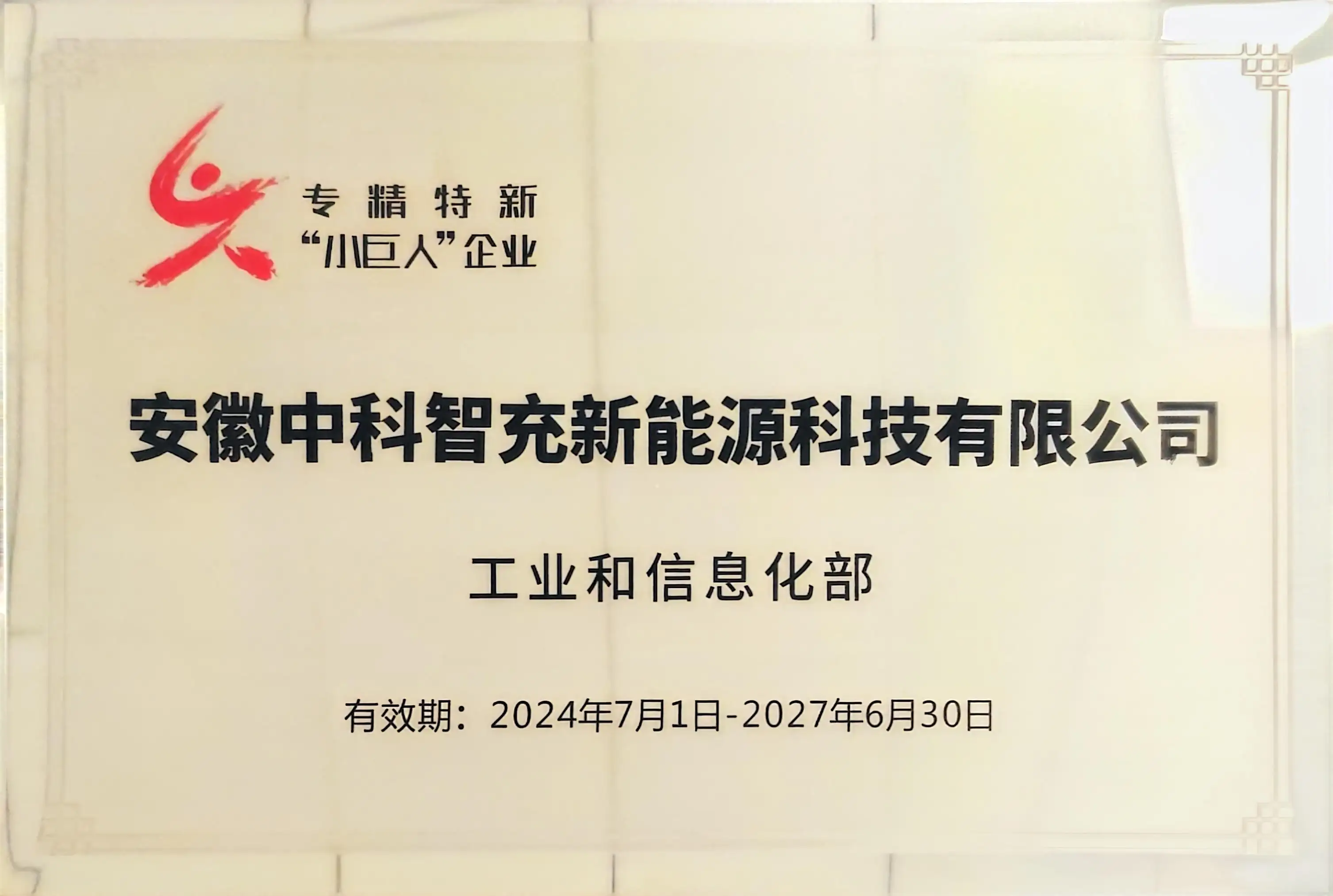 荣誉证书证书