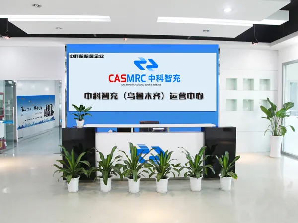 中科智充乌鲁木齐运营服务中心