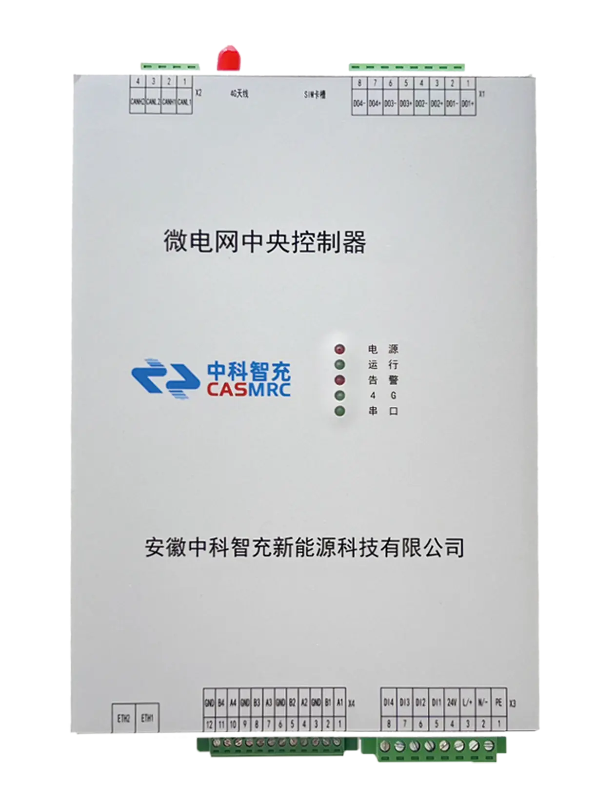 微电网控制器